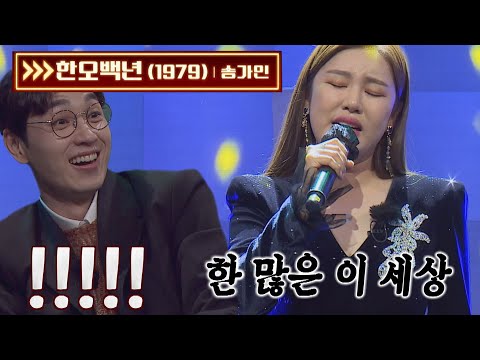 찐 감동 한이 가 뜩 서려있는 송가인 Song Ga In 의 한오백년 아는 형님 Knowing Bros 328회 JTBC 220416 방송 찐 감동 한이 가 뜩 서려있는 송가인 Song Ga In 의 한오백년 아는 형님 Knowing Bros 328회 JTBC 220416 방송