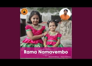  Rama Namavembo