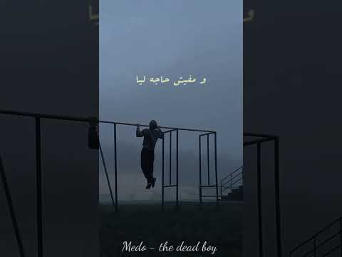 مهاب نعيد من الاول حالات واتس مهاب Muhab Ne3ed Men Elawel