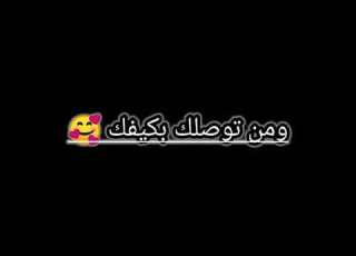 حالات واتساب نصرت البدر ه الروحك وكلبك