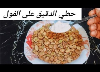  Add Flour To Your Fava Beans A Chef Shared This Secret With Me I Never Imagined This Would W