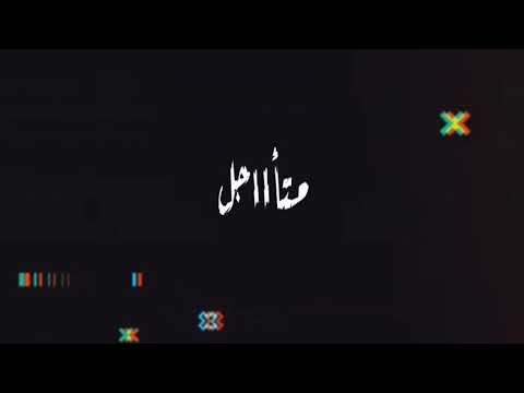 اقوي حالات واتس مهرجان الاسم دبابه تلفوني انا شغال حوده بندق مسلم تيتو 2020 اقوي حالات واتس مهرجان الاسم دبابه تلفوني انا شغال حوده بندق مسلم تيتو 2020