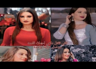 افني تقتل ماهي احداث قادمه مسلسل حياتنا واحده حمله توصيل القناة 400 متابع بأسرع وقت