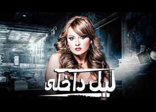 بشرى ليل داخلي جريمة تكشف فساد السينما