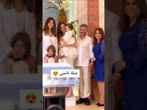 عائلة نانسي عجرم Nancy Ajram