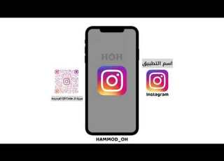 ميزة الكيو ار الكود الجديدة بالانستغرام Instagram QR Code