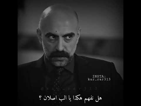 الب اصلان يهدد يافوز قطاع الطرق الجزء السادس تصميم حاله واتساب