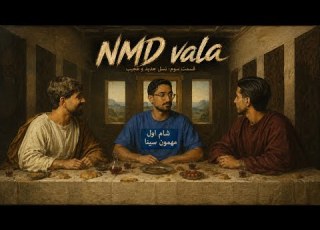 نسل جدید و عجیب پادکست نمیدونم والا قسمت سوم