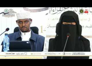 BAHJA HASSAN IBRAHIM RECITATION MUSAABAQADA NASHRI QUR AN COMPETITION 2026