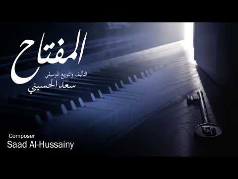 المفتاح رجاء Please