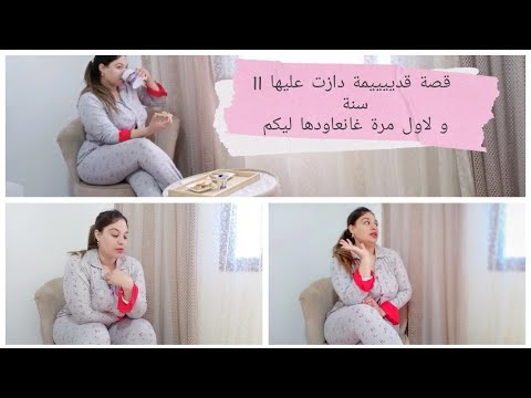 The Truth About My Pregnancy With My Daughter A New Morning And An Old Story A Morning Routine