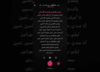 عديت الأسامي كاريوكي