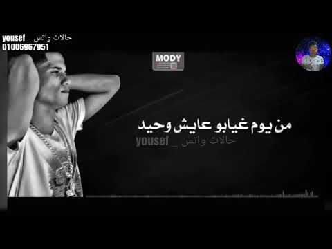 حالات واتس امين خطاب2020 وداع يا دنيا لقلبنا