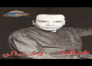  Khaled Agag Omrak خالد عجاج عمرك