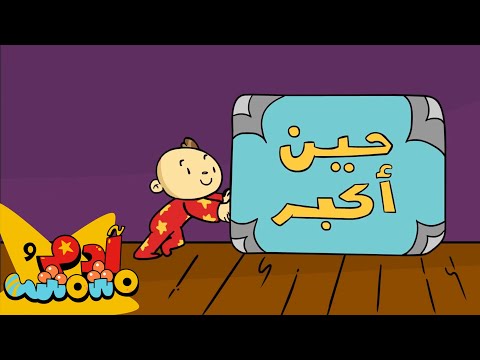 Jobs Professions In Arabic For Kids Adam Mishmish