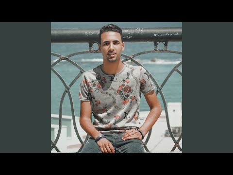 لما اموت هيبكو اه 2 Feat Mody Amin
