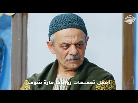 اجمل تجميعات روايات حارة شوف البادي أظلم قلوب رحيمة الباب السري حكم القوي جبر خاطر