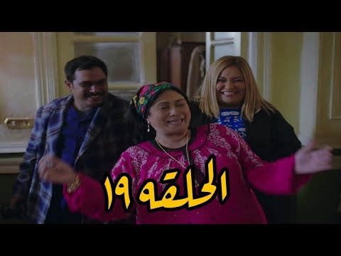 رمضان كريم الحلقه ١٩ الجزء التاني سعاد بعد المقلب زغاريط وهيصه وليد عايز يتجوز رمضان كريم الحلقه ١٩ الجزء التاني سعاد بعد المقلب زغاريط وهيصه وليد عايز يتجوز