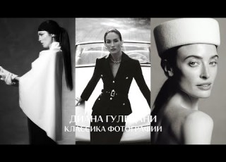 Классическая фотография вне времени Портретный фотограф Диана Гуледани