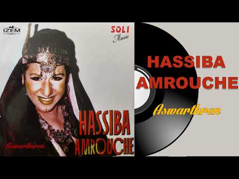 Hassiba Amrouche Alaamar