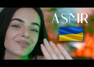 ASMR Ukrainian Close Up Personal Attention To Melt Away Anxiety Whispered