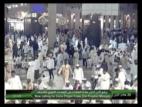 أذان العشاء من المسجد النبوي الأحد 29 5 1435 المؤذن إياد شكري أذان العشاء من المسجد النبوي الأحد 29 5 1435 المؤذن إياد شكري