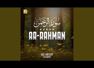  Surah Ar Rahman Raw Version