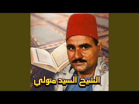 سورة ال عمران