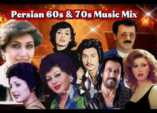 Persian Party Mix بهترین آهنگ های نوستالژی دهه ۶۰ ۷۰ و ۸۰