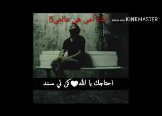 حسن الاسمر كتاب حياتي ياعين اغنيه حزينه