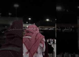 اللهم فرج هم المهمومين الشيخ سعد العتيق