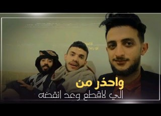 جدييد وحصرري الشاعر هاشم الشامي ماحد يبيع احد ولامن يشتري تصميم ابو رعد الانسي 2023