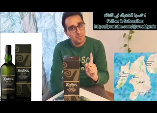 Ardbeg Smoked Whisky From Islay الحلقة 2 الويسكي المدخن اردبيج من ايسلاي انواع اطعام واكل مع اردبيج