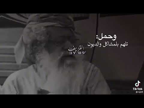 الشاعر بن جردان النسي هي كذا الدنيا وهذا حالها ما حالفت بالحظ حمران العيون