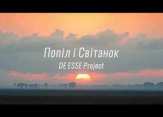  DE ESSE Project Ashes And Dawn Попіл і Світанок Official Video