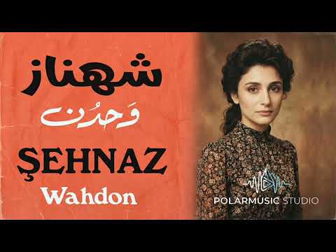 Wahdon Şehnaz Fairuz Wahdon Cover