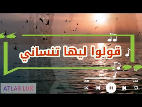 اغنية رائعة قولوا ليها تنساني ليونس البولماني بصوت الفنان الكبير كمال هيريمو