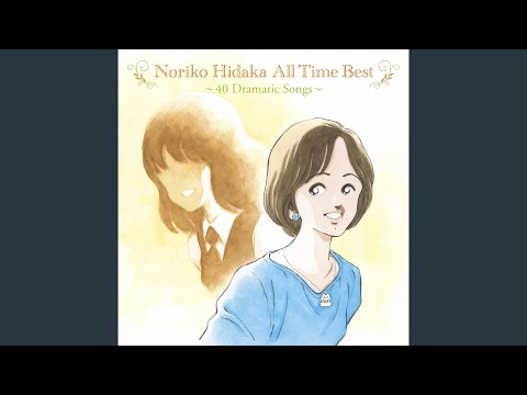 乱馬とあかねのバラード