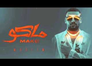 حصريآ اغنيه فيلم ماكو مسلم ومصطفى شكري ومي مصطفى