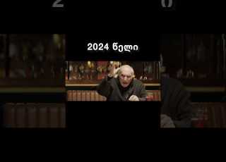 ბიძინა თაბაგარი ცხელ ძაღლს უბრუნდება