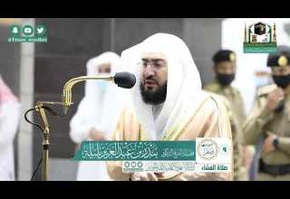 تألق الشيخ بندر بليلة من سورة يونس ل ل ذ ين أ ح س ن وا ال ح س ن ى و ز ي اد ة