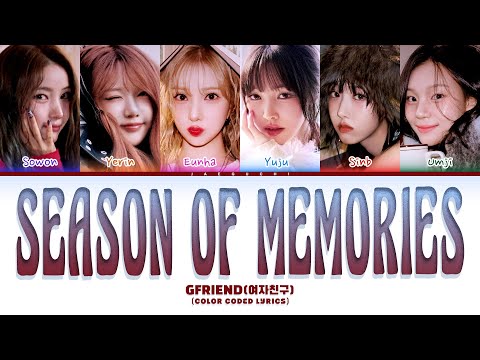 GFRIEND 여자친구 Season Of Memories 우리의다정한계절속에 Color Coded Lyrics