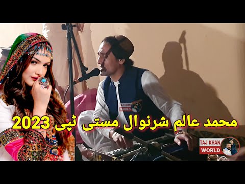 Pashto Tapay Tappy 2023 By Muhammad Alam Sharanwal