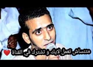 الفنان اسامه صلاح اغنية جديده الحلوة قاعده علي الفيس