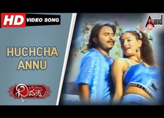  Dhimaku Huchcha Annu Kannada Video Song Naveen Krishna Paavani Arjun Janya