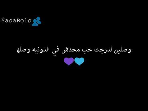 حالة واتس عمر دياب نقول اي خلاص انا وانت حبيبي مفيش حاجه نقوله