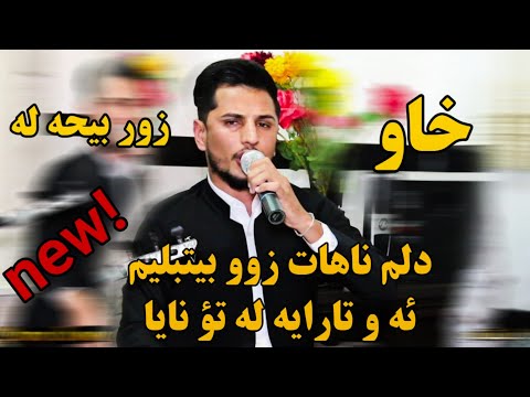 Kisra Dewana 2020 Track2 Zor Shazz Dlm Nahat Zw Pet Blem Aw Taraya La To Naya