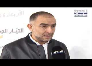  ماذا حصل بعد فيديو استقالة 550 منتسب للتيار الوطني الحر