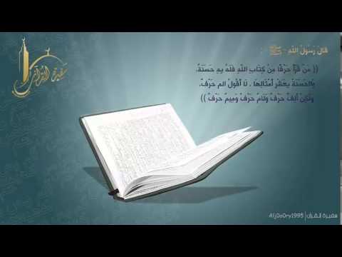 دعاء خاشع للشيخ راشد الأركاني ليالي 1434
