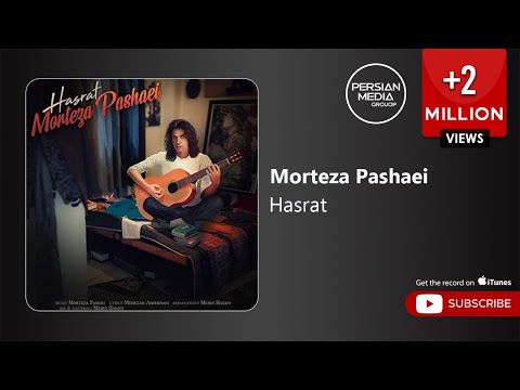 Morteza Pashaei Hasrat مرتضی پاشایی حسرت